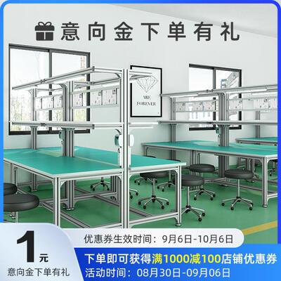 可上门安装偏远地区除外意向金下单有礼全店商品可用防静电工作台