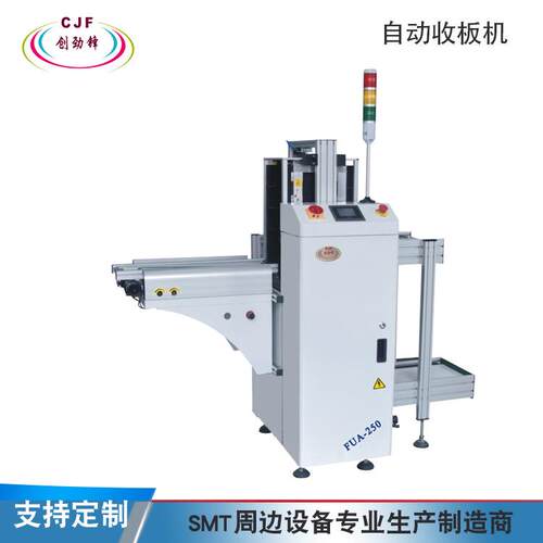 深圳自动收板机SMT周边设备非标设备上板机现货PCB收料机下板机新