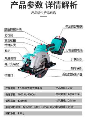 锂电电圆锯6寸动木工大6容量电A割机手提F765655H切A7充电式5寸单