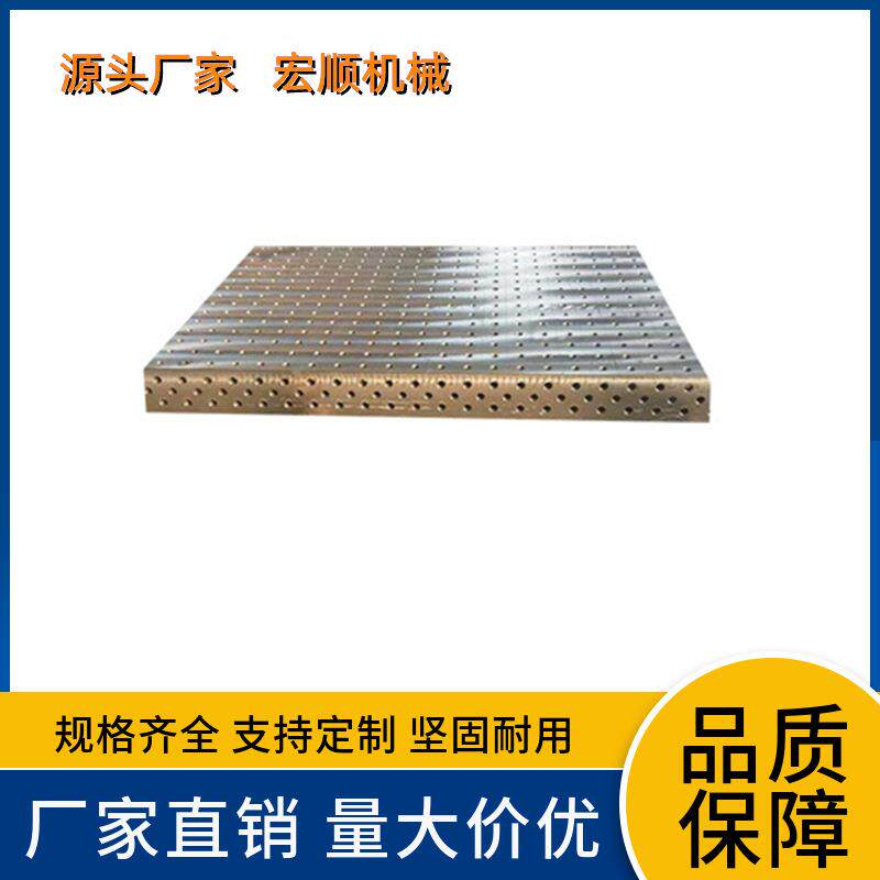 泊头宏顺源头厂家三维柔性焊接平台二维自动化工装夹具现货供应