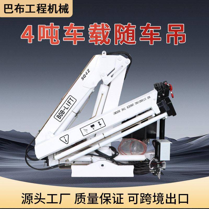 4吨5吨6.吨液压折叠臂随车吊工程货运装卸吊机配液压支腿绞盘泵