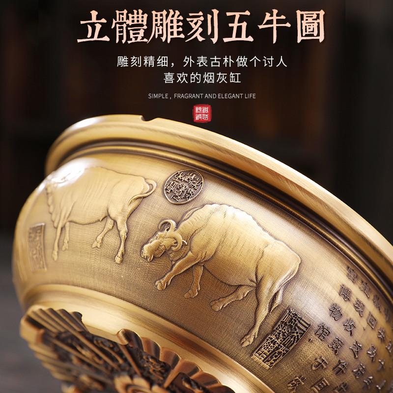 黄铜创意烟灰缸轻奢高级感五牛图个性潮流烟缸客厅家用办公室茶桌