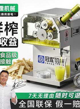 冠霆甘蔗机商用全自动摆摊不锈钢甘蔗榨汁机新款电动小型压榨机器