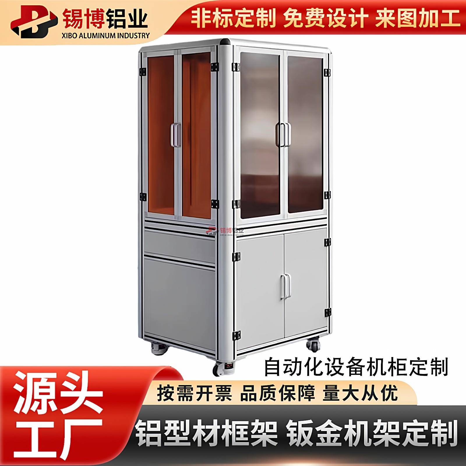 工业铝型材框架4040自动化设备机柜操作台铝合金架子欧标铝材个性
