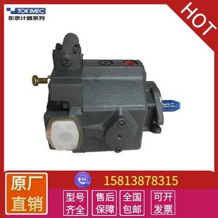 CMC东京美液压油泵 原装 tokykeiki东京计器变量柱塞泵P21VMR