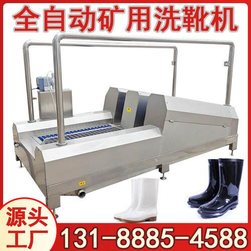全自动双通道洗靴机 工业煤矿用红外智能刷靴机通道式鞋靴刷洗机