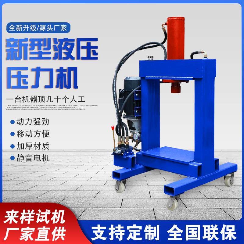 电动小型液压压力机台式龙门废品站破拆铜汽修工具100吨压力机