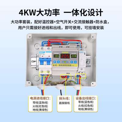 西法电子智能温度控制器高温版大功率220V/4KW套装SV-203B-4（1）