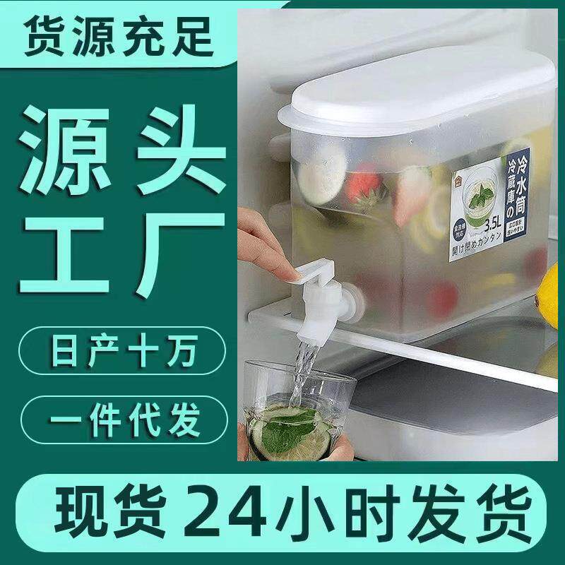 新款 日式冰箱保鲜盒塑料食物食品收纳盒饮料果汁冷水桶带水龙头