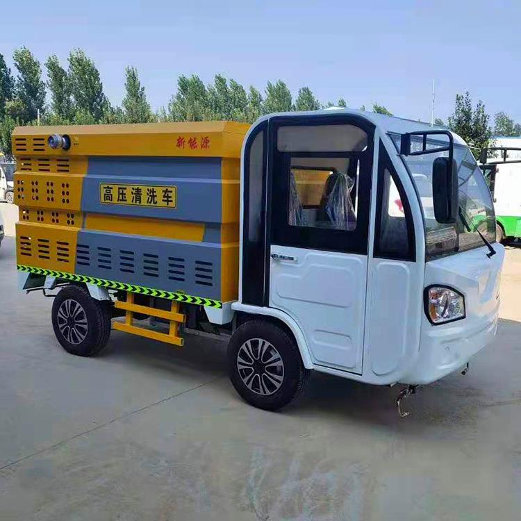 街道新能源护栏冲洗车 小型电动四轮高压清洗车