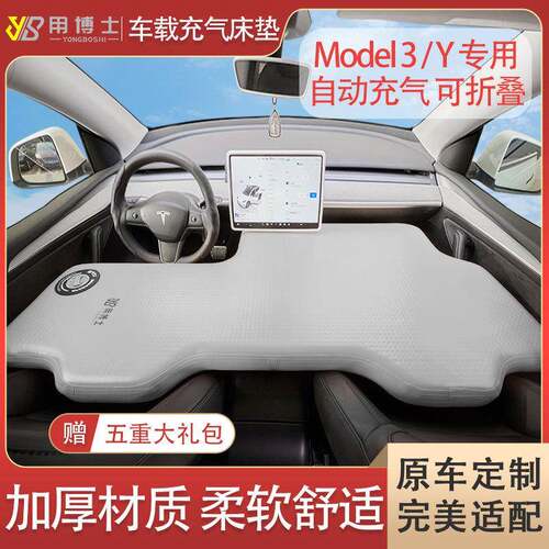 特斯啦充气床垫modely//3X车载拉丝露营睡垫自驾游后备箱床垫配件