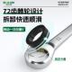 棘轮套扳手2轮齿双头工业级棘梅开两用扳手147件镜面371扳手套装