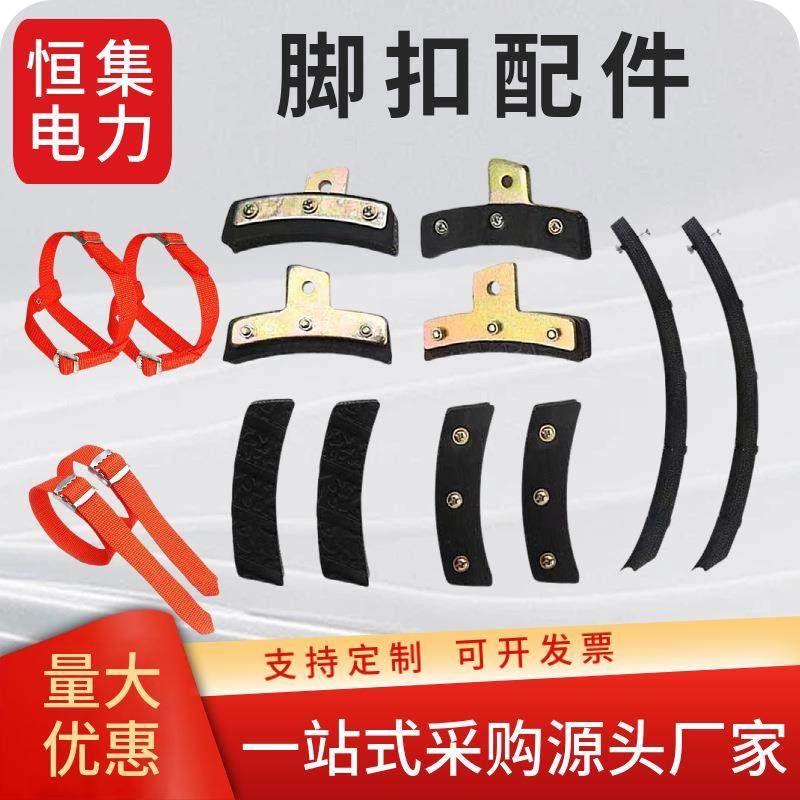 电工脚扣皮水泥杆加厚脚扣配件脚扣带钢结构橡胶脚扣皮橡胶