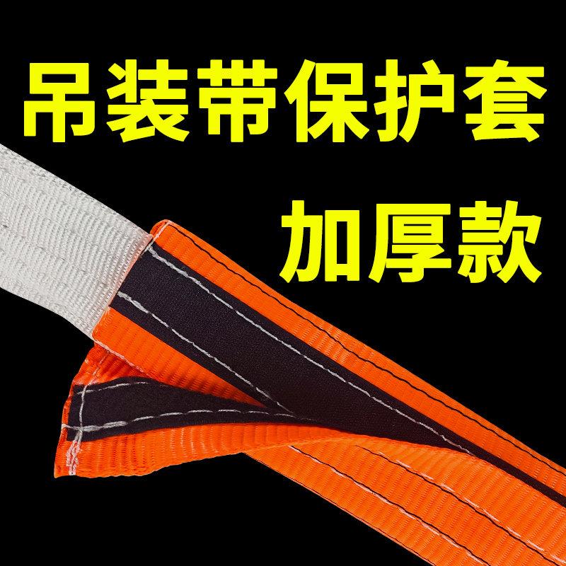 吊装带保护套起重吊带防割耐磨加厚工业魔术贴护绳套宽10厘米吊具图片