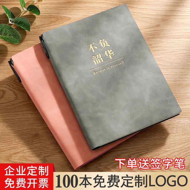 笔记本子简约学生日记本商务办公记事本加厚a5会议记录本手帐便携