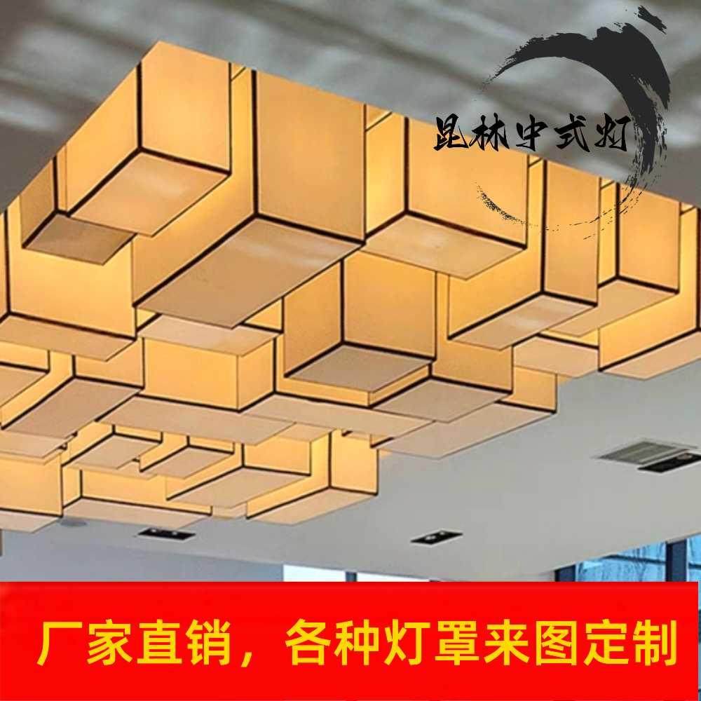 新中式火锅店烤肉店吊灯羊皮灯罩长方形吸顶吊灯宴会展厅吊灯定制,家装灯饰光源,酒店/宴会厅/餐饮吊灯,淘宝优惠券,粉丝福利购,淘宝优惠卷