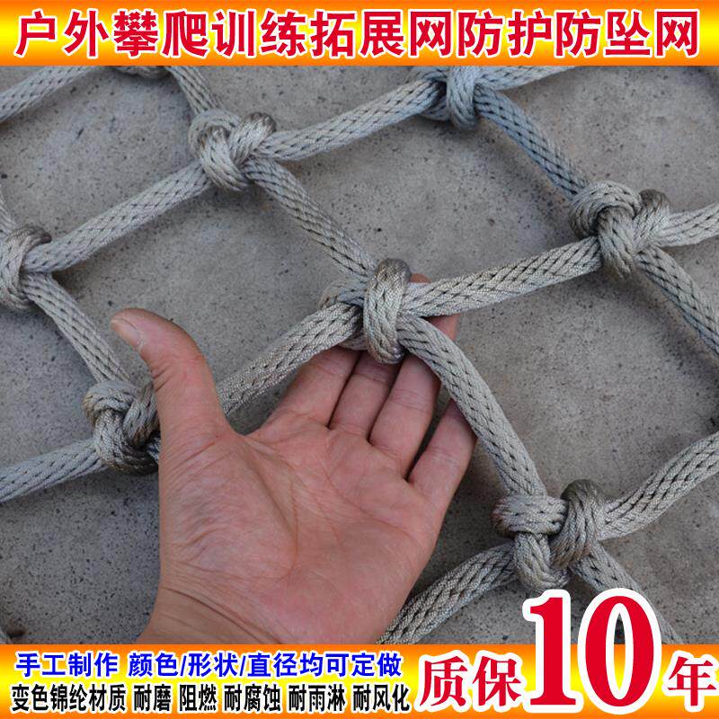 网户外儿童岩攀爬尼IOM龙网幼儿园护拓展网绳防坠网攀吊桥防网安
