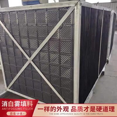 PVC冷却塔消雾填料冷却塔消雾模块冷却塔消白除雾填料模块