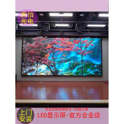 广州P2室内高清Led显示屏P2.5会议室全彩数字屏P3大屏P4全彩显示