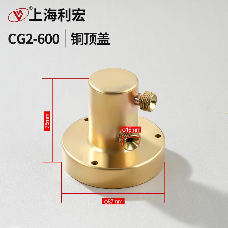 CG2-600型割圆机火焰切割机割圆机配件 顶盖 (进气)