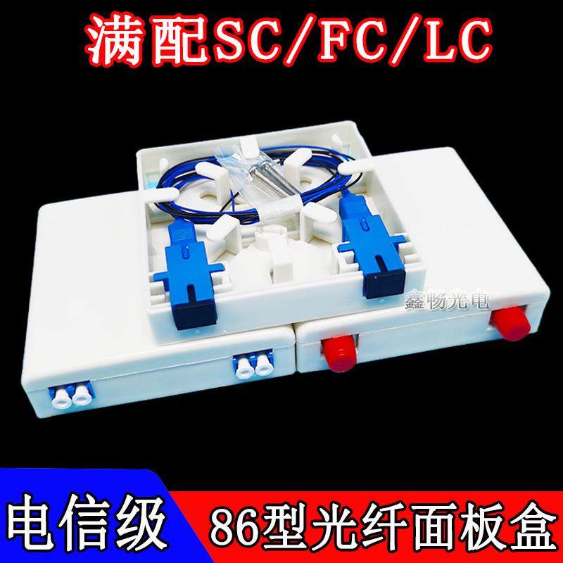 满配SCFCLC86型光纤面板盒挂墙光缆入户盒光纤面板盒桌面盒APCUPC