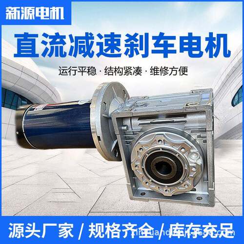 直流速制动刹车电机蜗轮蜗杆速电动机24V48V1W2W3W可手摇
