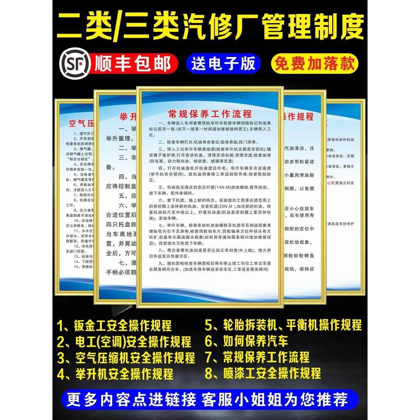 汽修厂管理制度标识牌二类三类汽车维修理全套4S店消防安全生产操