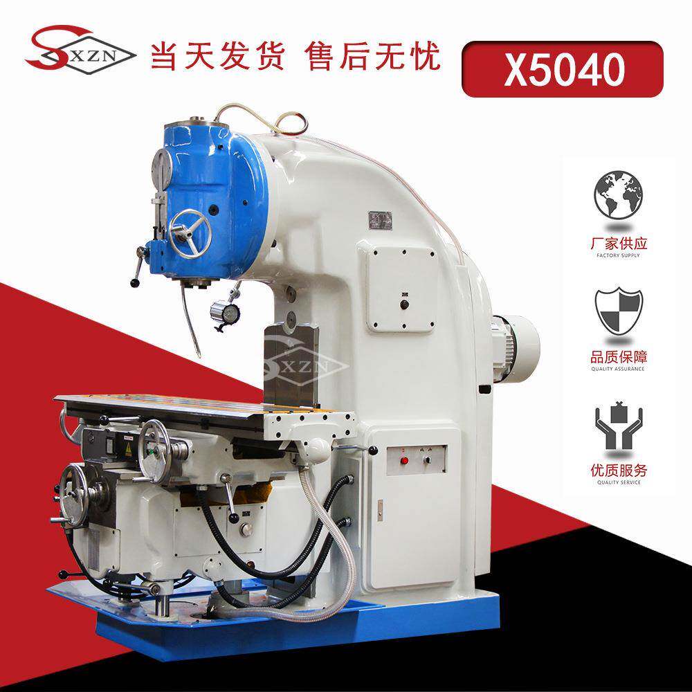 厂家现货立式升降台铣床X5140铣床X53铣床可加数显铣床出口品质
