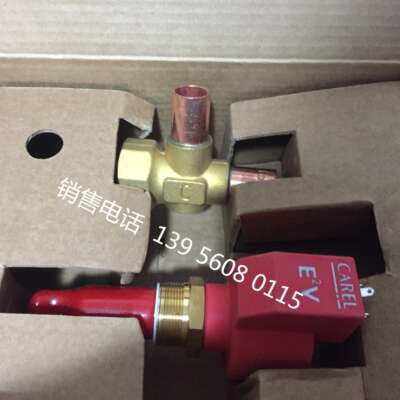 意大利卡乐膨胀阀CARELE2V/E2V35SSM00/E2V35SSM10 E2V电子膨胀阀