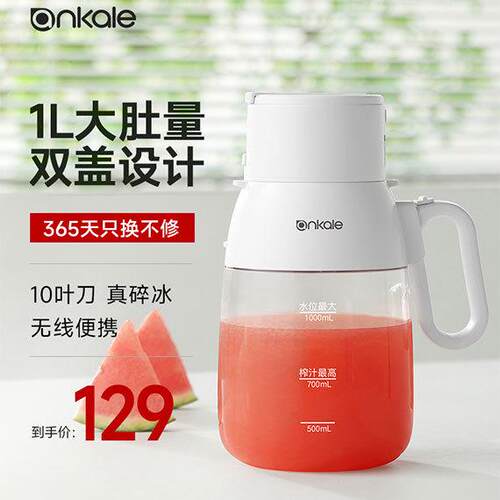 ankale果汁机1L大容量便携式电动榨汁杯榨汁机家用长续航炸水果汁