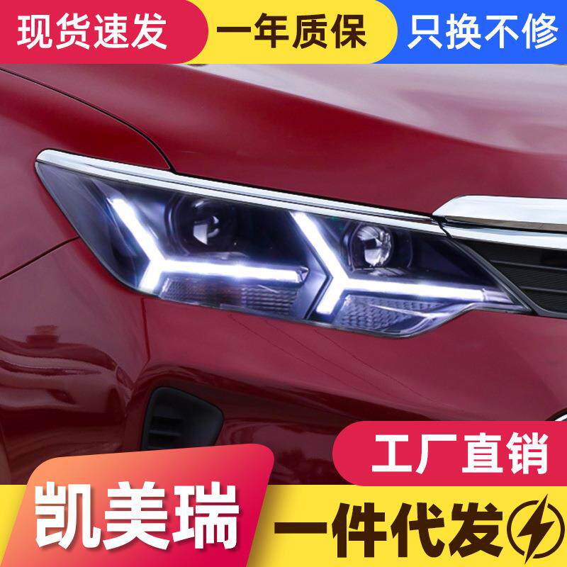 适用于丰田15-17款新凯美瑞大灯总成改装LED日行灯Q5透镜氙气大灯