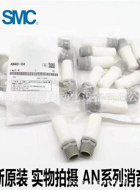 SMC金属消声器AN500-06 AN600-10 AN700-12 AN800-14 AN900-20