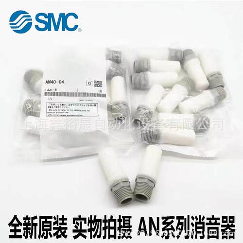 SMC金属消声器AN500-06 AN600-10 AN700-12 AN800-14 AN900-20