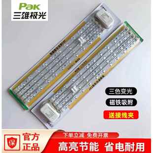 三雄极光led灯条吸顶灯灯芯客厅卧室灯改造长条光源变光磁吸模组