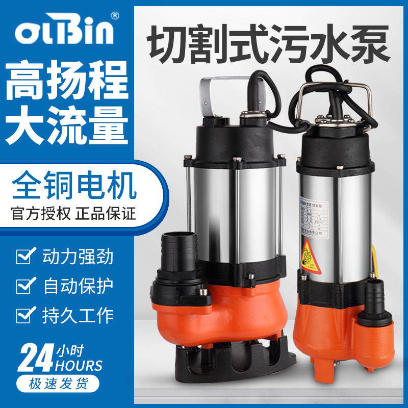 澳滨家用不锈钢污水泵小型切割泵化粪池厨房全自动排污泵潜水泵