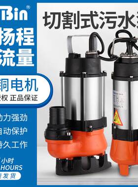 澳滨家用不锈钢污水泵小型切割泵化粪池厨房全自动排污泵潜水泵