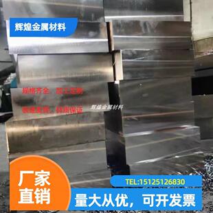 S136模具钢 S136H 2Cr13 P20 430 Cr12MOV SKD11 DC53毛料精光板