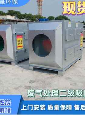5000风量光活性炭箱车间漆雾净除臭化过滤箱不锈钢镀锌板环保氧