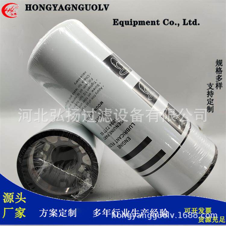 厂家供应1094727702-5560055机油滤芯过滤器