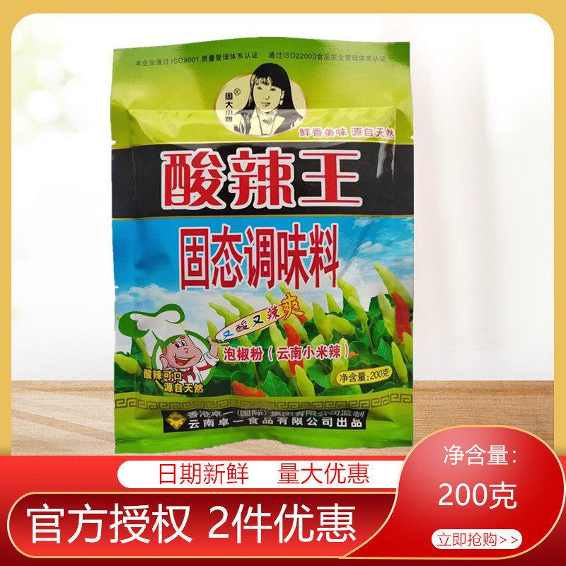 奇子香周大小姐酸辣王200g酸辣粉调料泡脚粉调味品小米辣泡椒凤爪