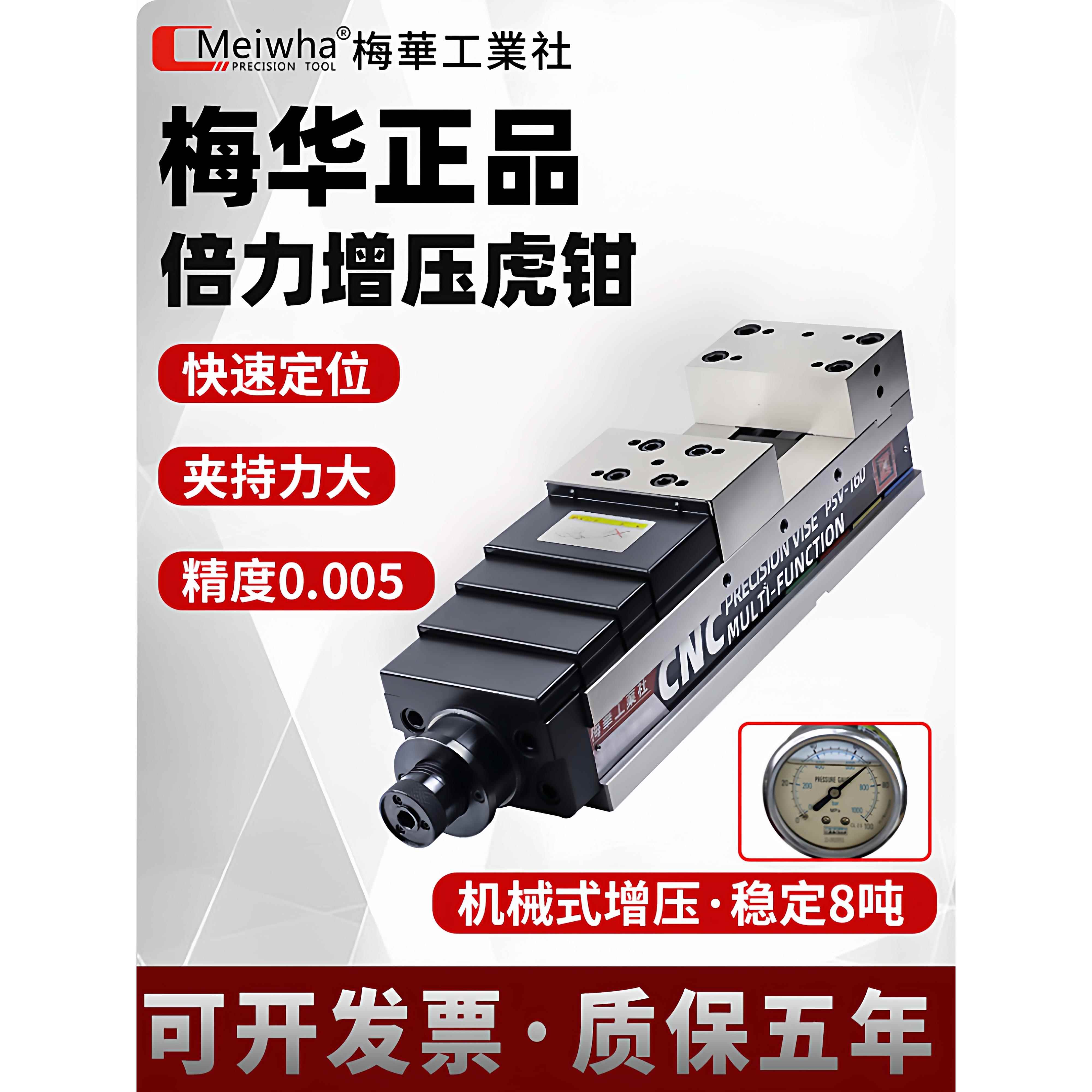 美华正品北力机械加压精密虎钳数控加工中心液压直角铣床扁嘴钳