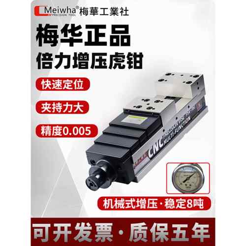 美华正品北力机械加压精密虎钳数控加工中心液压直角铣床扁嘴钳