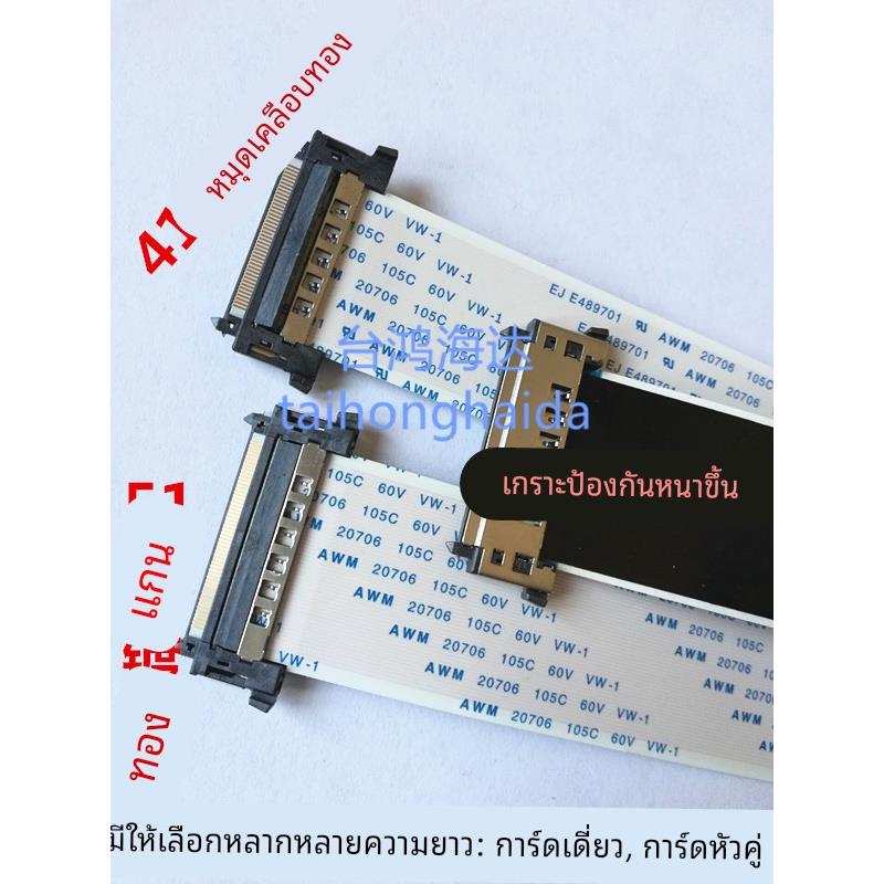 AWM 20861 20706 105C 60V VW-1电视高清液晶屏线51芯4K2K屏线