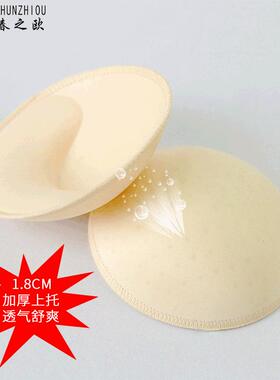 Sponge breast pads, inserted yoga clothes, bras,