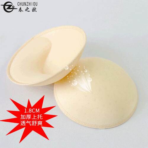 Sponge breast pads, inserted yoga clothes, bras,