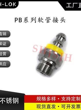 SHJH替换Swagelok316不锈钢SS-PB6-RS4PB软管连接接头带挡圈