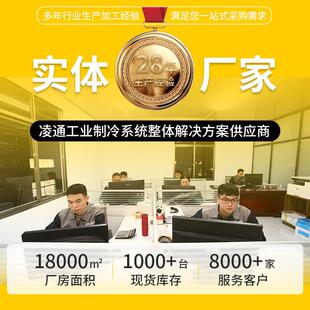 厂家水现货10HP风塑冷低温式冷水机 工冷水机风冷冷冻业机注CJU冰
