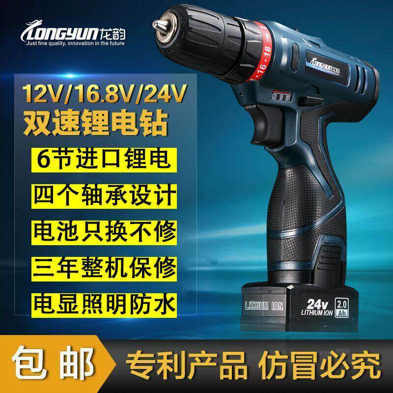龙韵原装电动螺丝起子手电筒充电钻单机12v16.8v24v25v电钻裸肌通