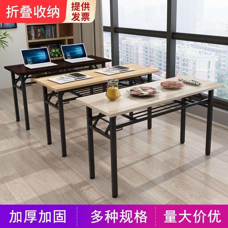 加厚折叠会议培训桌酒店长条桌办公桌IBM活动桌摆摊桌活动电脑桌