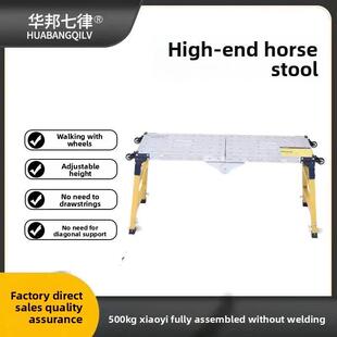 华邦七律马凳折叠升降加厚特厚一体冲压漆工程装饰凳平台凳